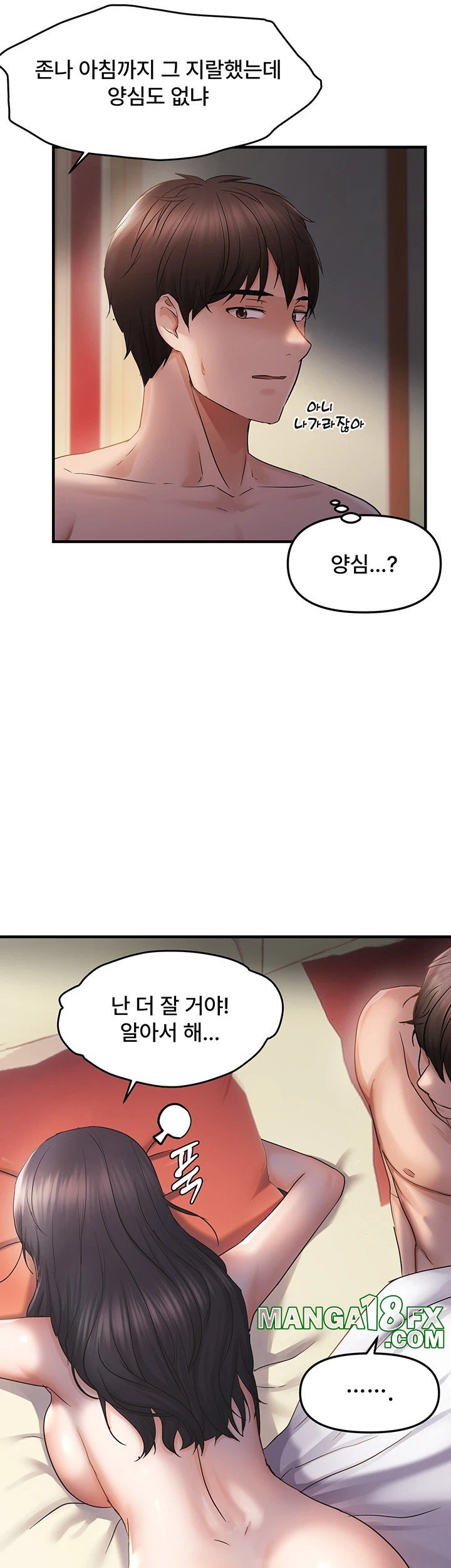 Disciplining the Top Delinquent Bitch Through a Random Chatting App Raw Chapter 34 image 10
