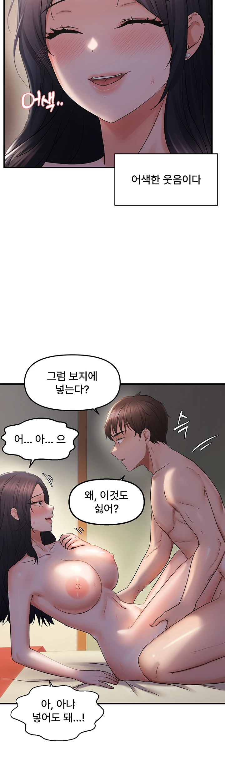 Disciplining the Top Delinquent Bitch Through a Random Chatting App Raw Chapter 34 image 19
