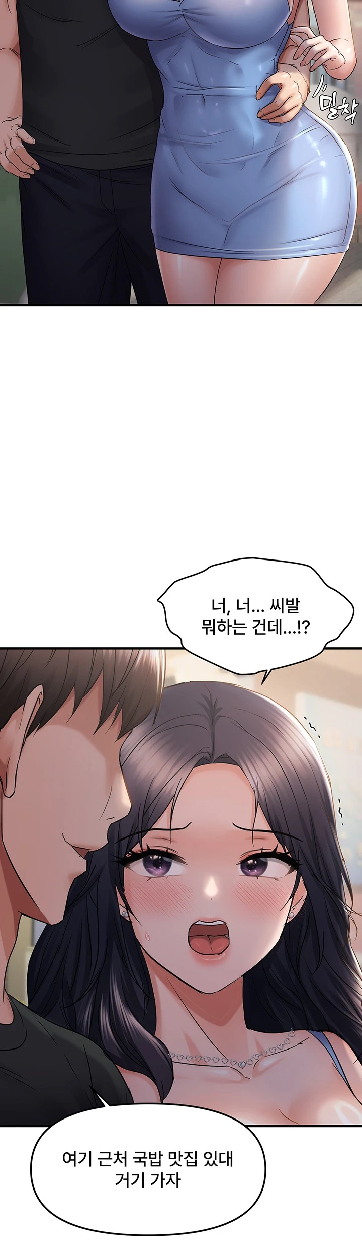 Disciplining the Top Delinquent Bitch Through a Random Chatting App Raw Chapter 34 image 31