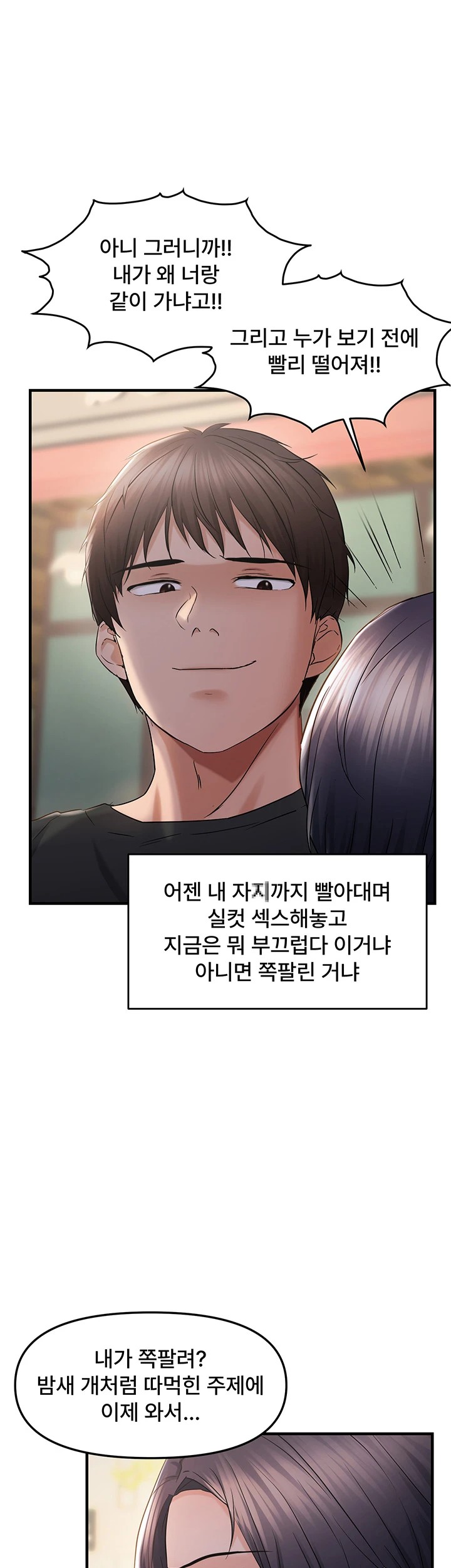 Disciplining the Top Delinquent Bitch Through a Random Chatting App Raw Chapter 34 image 32