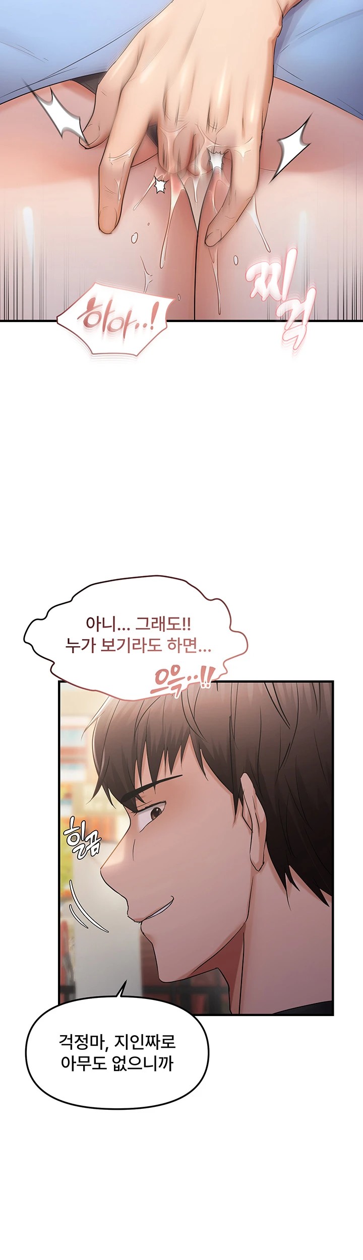 Disciplining the Top Delinquent Bitch Through a Random Chatting App Raw Chapter 34 image 43