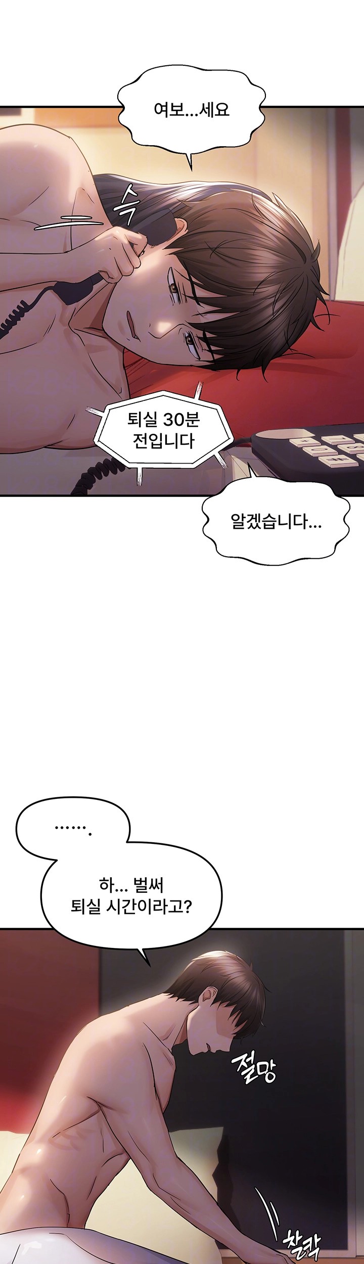 Disciplining the Top Delinquent Bitch Through a Random Chatting App Raw Chapter 34 image 8