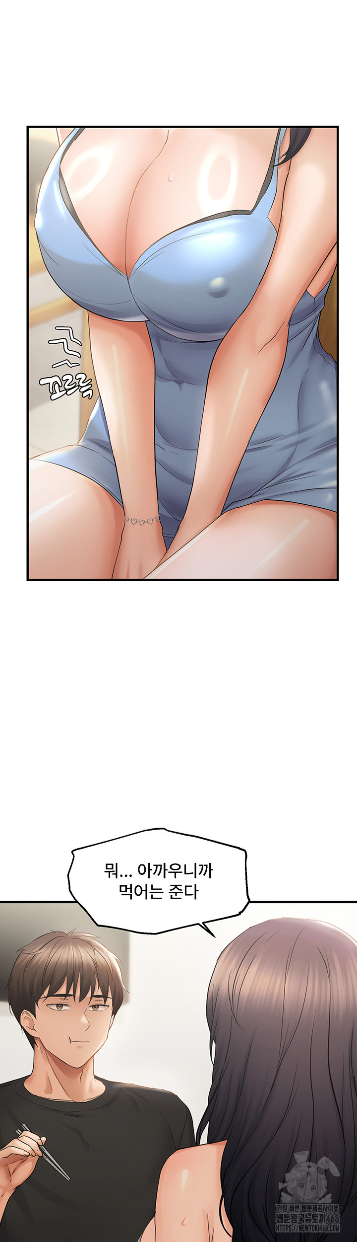 Disciplining the Top Delinquent Bitch Through a Random Chatting App Raw Chapter 35 image 10