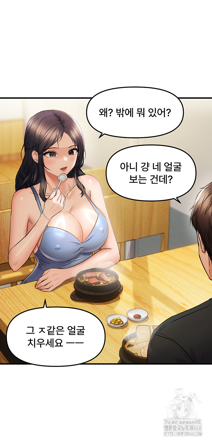 Disciplining the Top Delinquent Bitch Through a Random Chatting App Raw Chapter 35 image 15