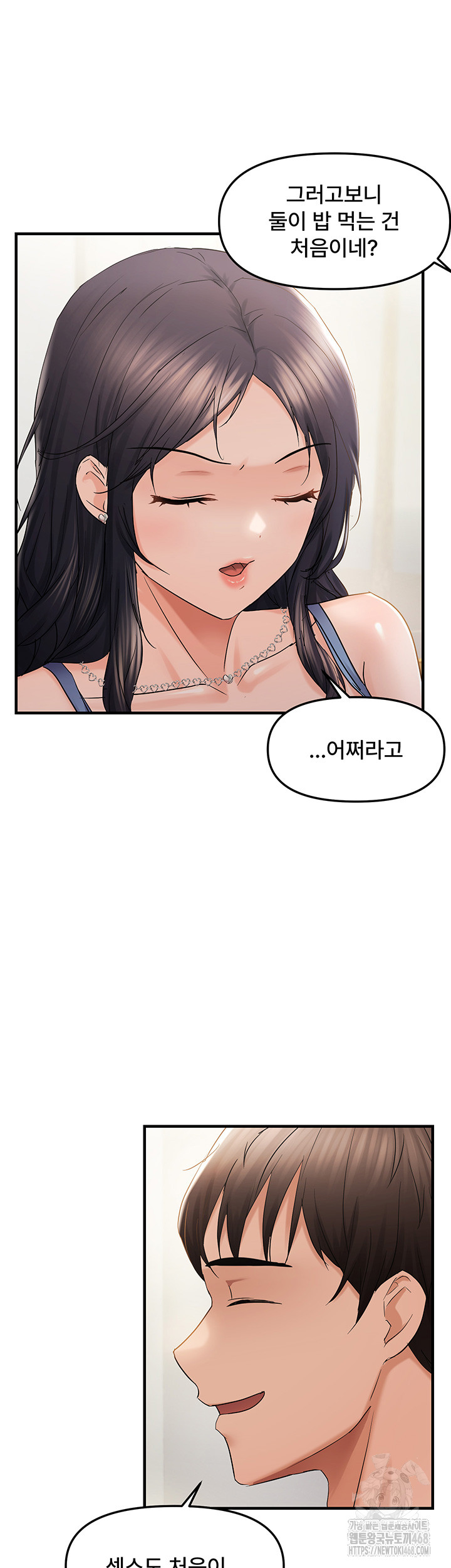 Disciplining the Top Delinquent Bitch Through a Random Chatting App Raw Chapter 35 image 16