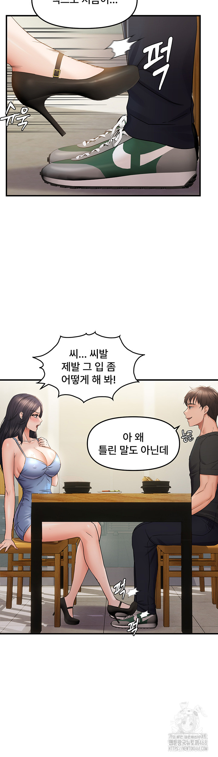 Disciplining the Top Delinquent Bitch Through a Random Chatting App Raw Chapter 35 image 17