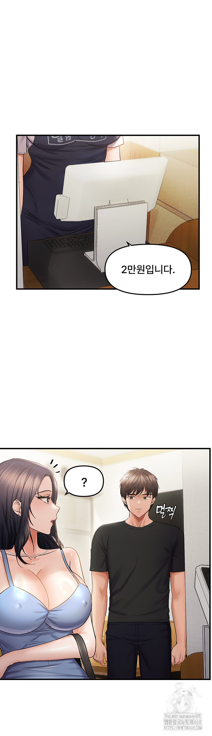 Disciplining the Top Delinquent Bitch Through a Random Chatting App Raw Chapter 35 image 20