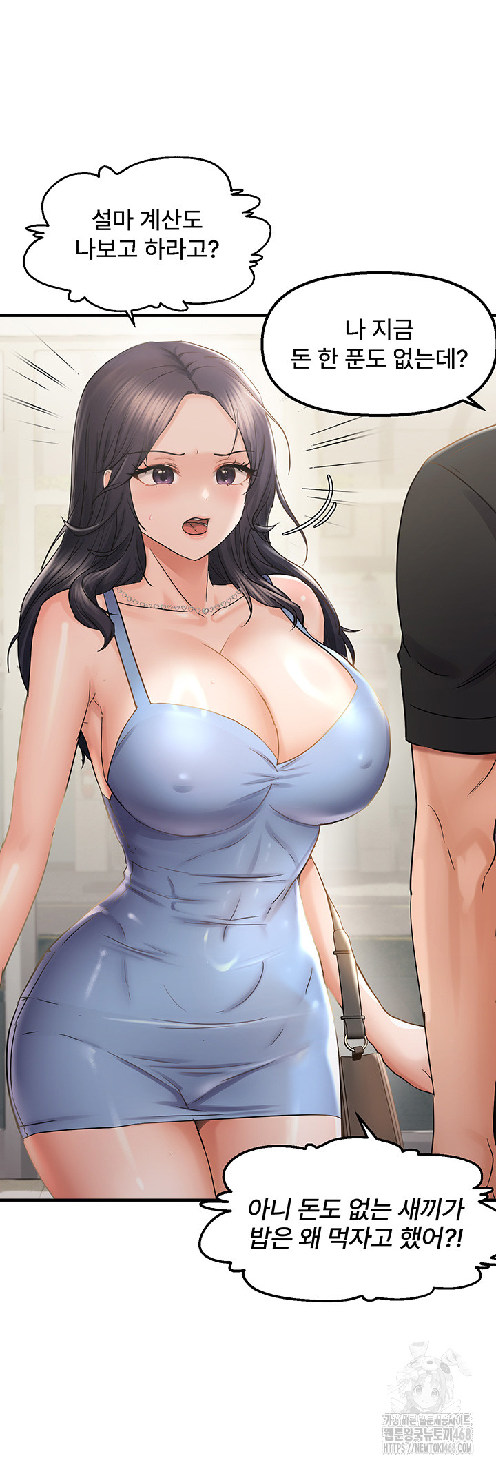 Disciplining the Top Delinquent Bitch Through a Random Chatting App Raw Chapter 35 image 21