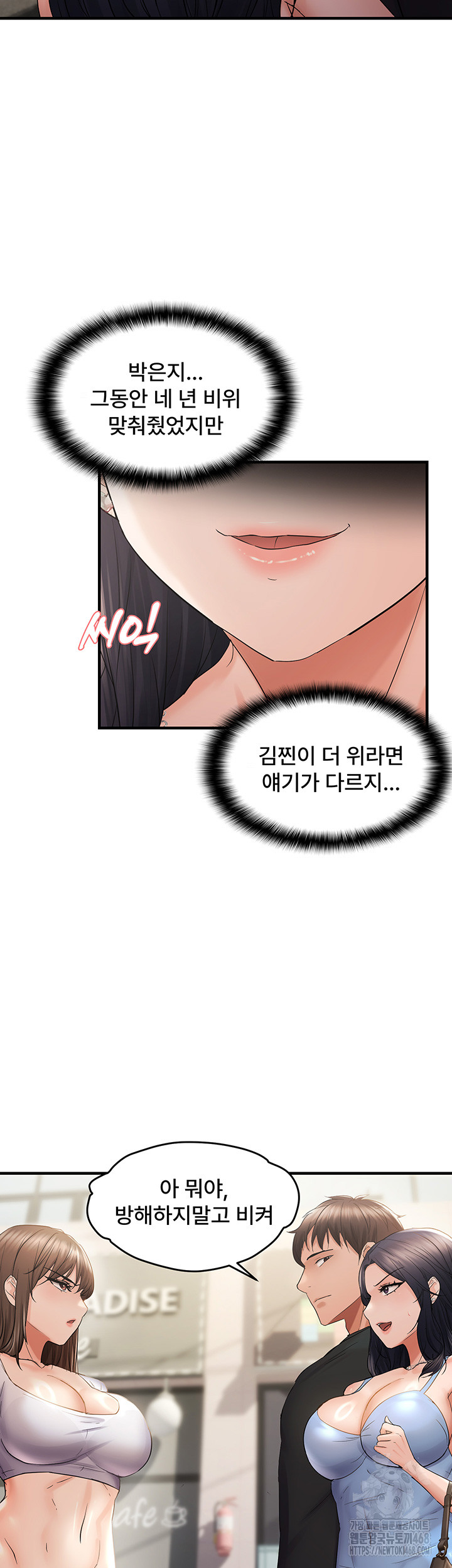 Disciplining the Top Delinquent Bitch Through a Random Chatting App Raw Chapter 35 image 36