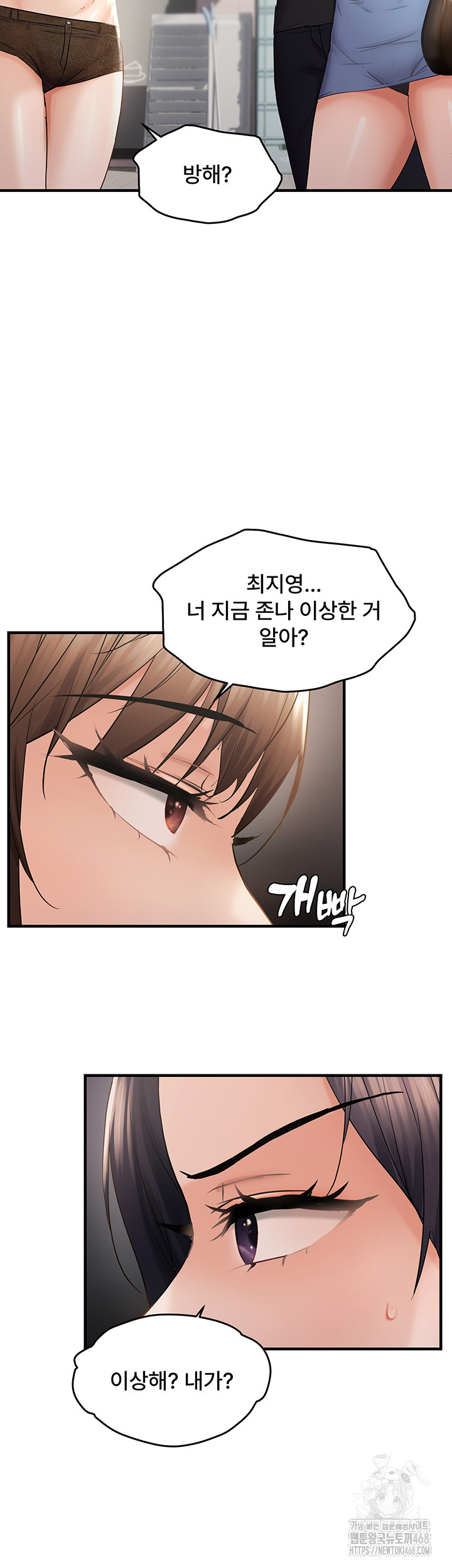 Disciplining the Top Delinquent Bitch Through a Random Chatting App Raw Chapter 35 image 37