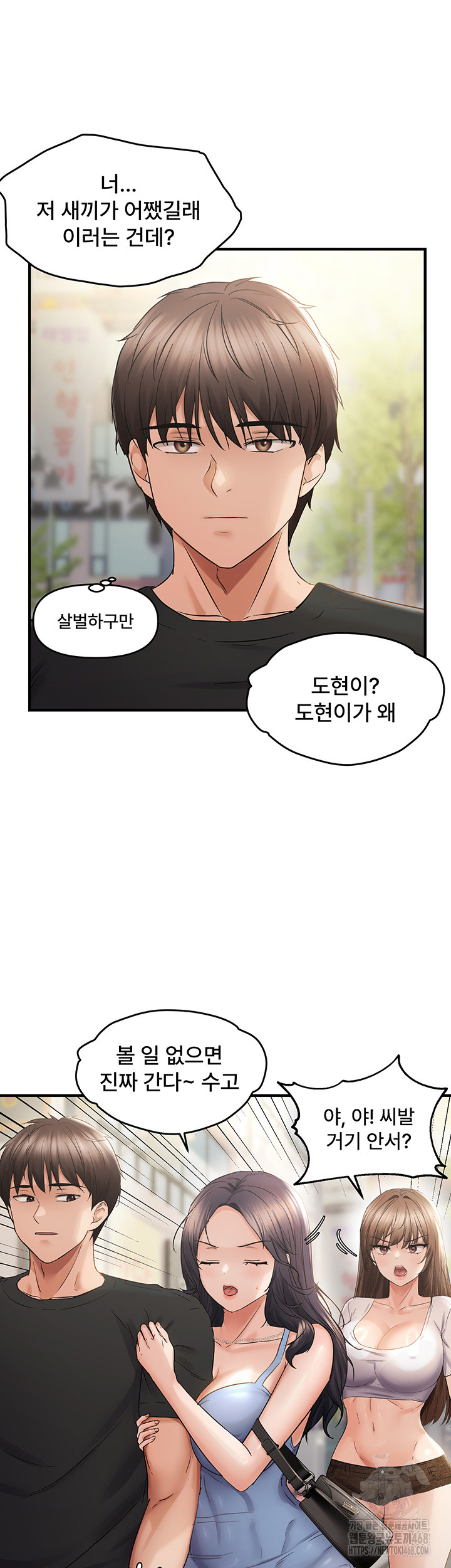 Disciplining the Top Delinquent Bitch Through a Random Chatting App Raw Chapter 35 image 38