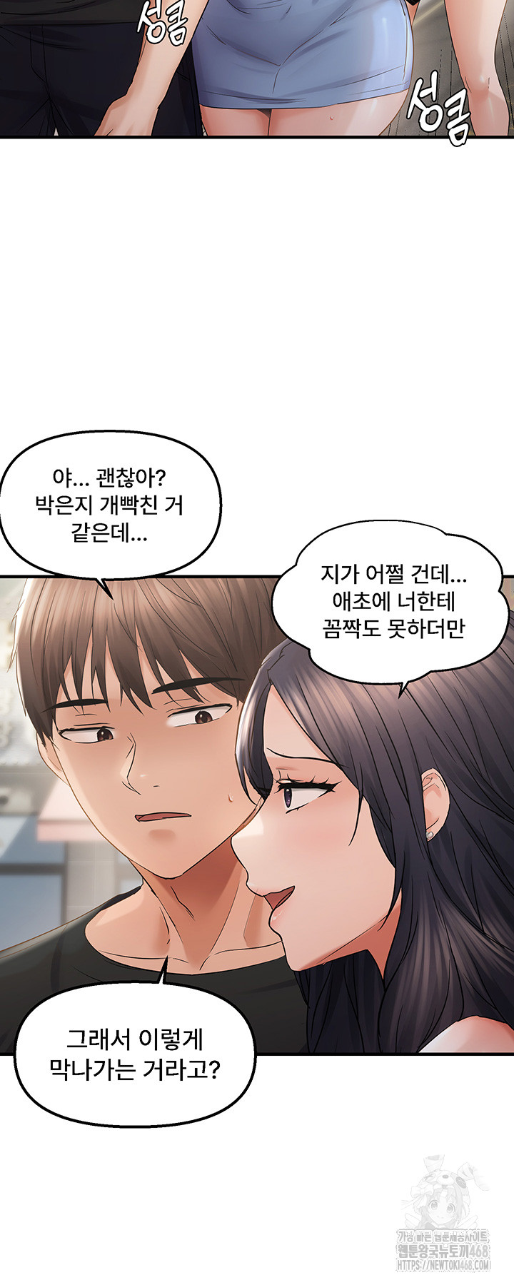 Disciplining the Top Delinquent Bitch Through a Random Chatting App Raw Chapter 35 image 39