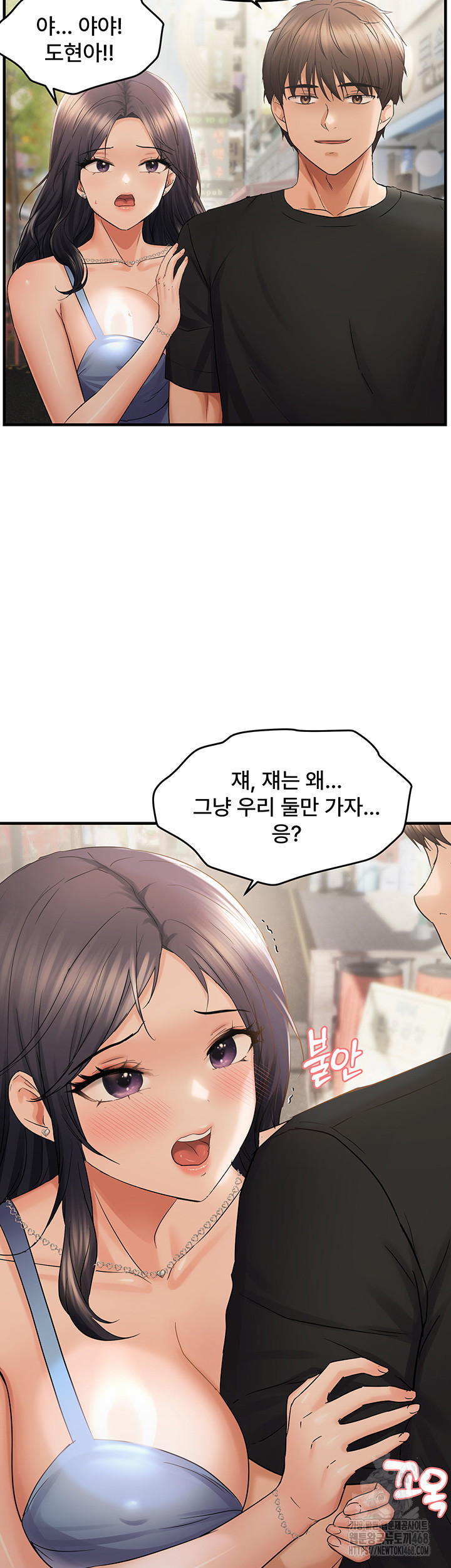 Disciplining the Top Delinquent Bitch Through a Random Chatting App Raw Chapter 35 image 43
