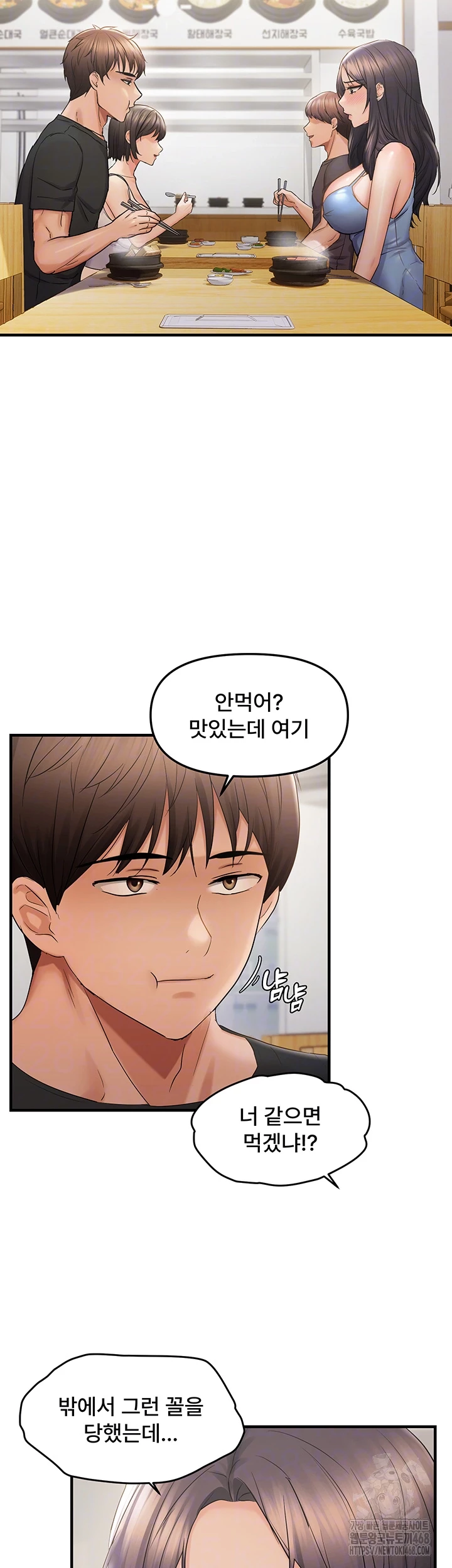 Disciplining the Top Delinquent Bitch Through a Random Chatting App Raw Chapter 35 image 5
