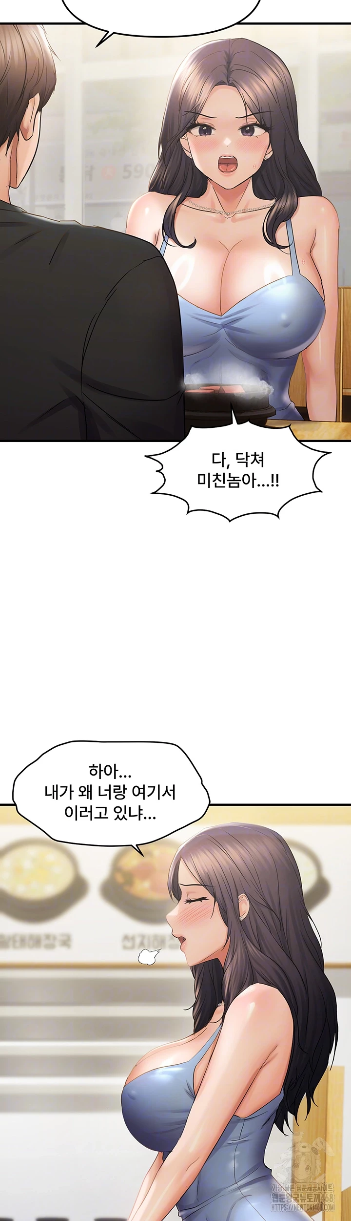 Disciplining the Top Delinquent Bitch Through a Random Chatting App Raw Chapter 35 image 8
