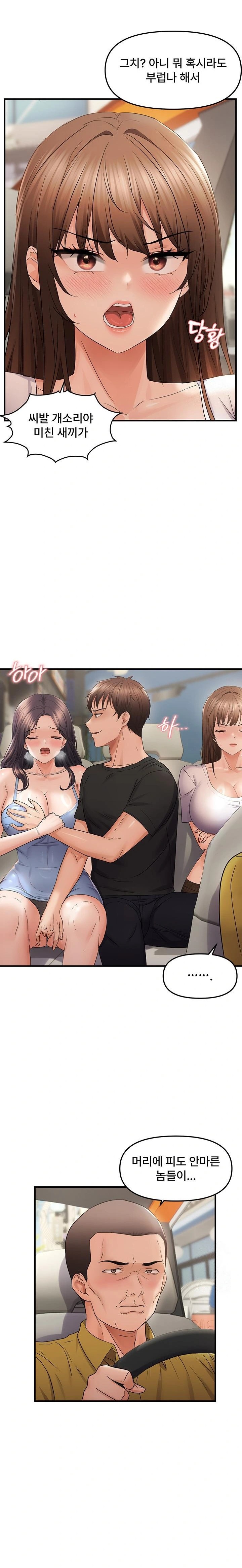 Disciplining the Top Delinquent Bitch Through a Random Chatting App Raw Chapter 36 image 9