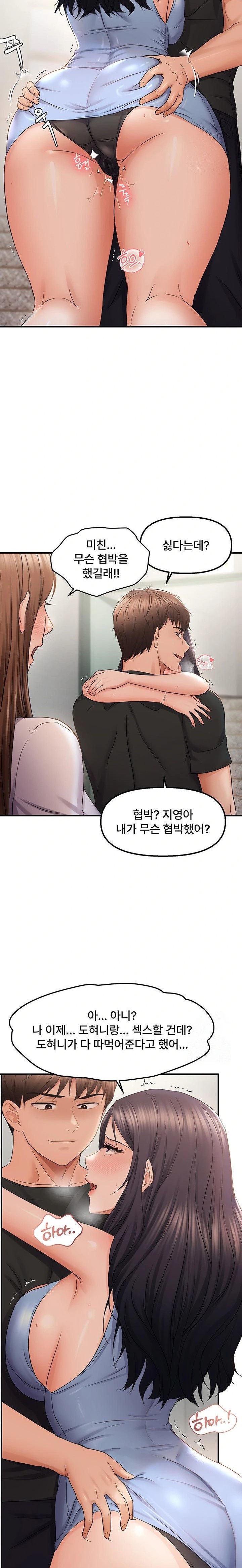 Disciplining the Top Delinquent Bitch Through a Random Chatting App Raw Chapter 36 image 18