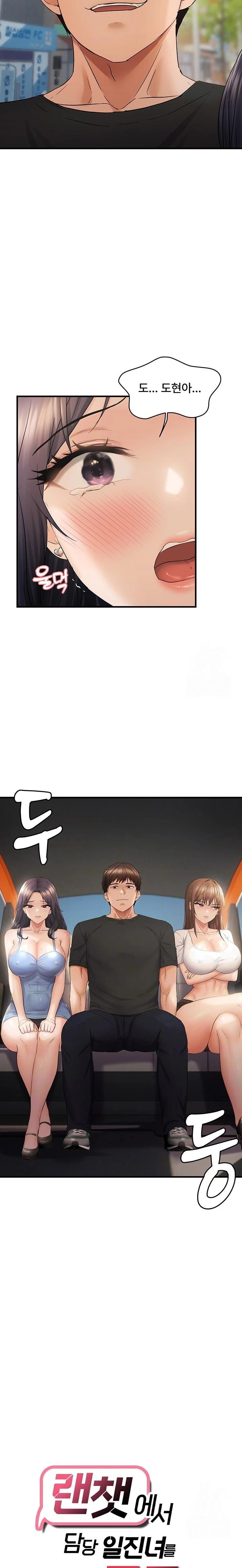 Disciplining the Top Delinquent Bitch Through a Random Chatting App Raw Chapter 36 image 1