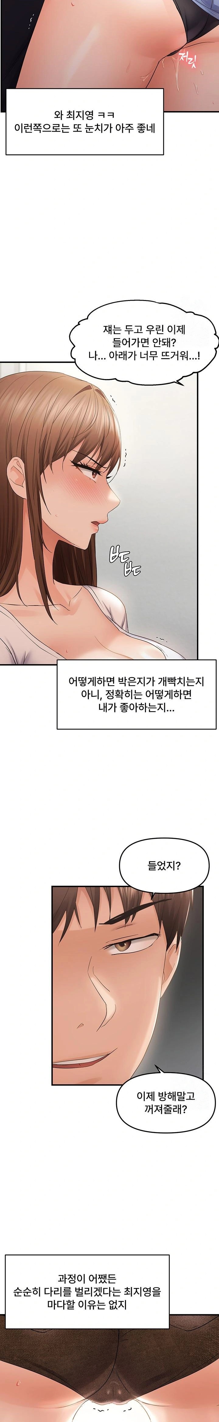 Disciplining the Top Delinquent Bitch Through a Random Chatting App Raw Chapter 36 image 19