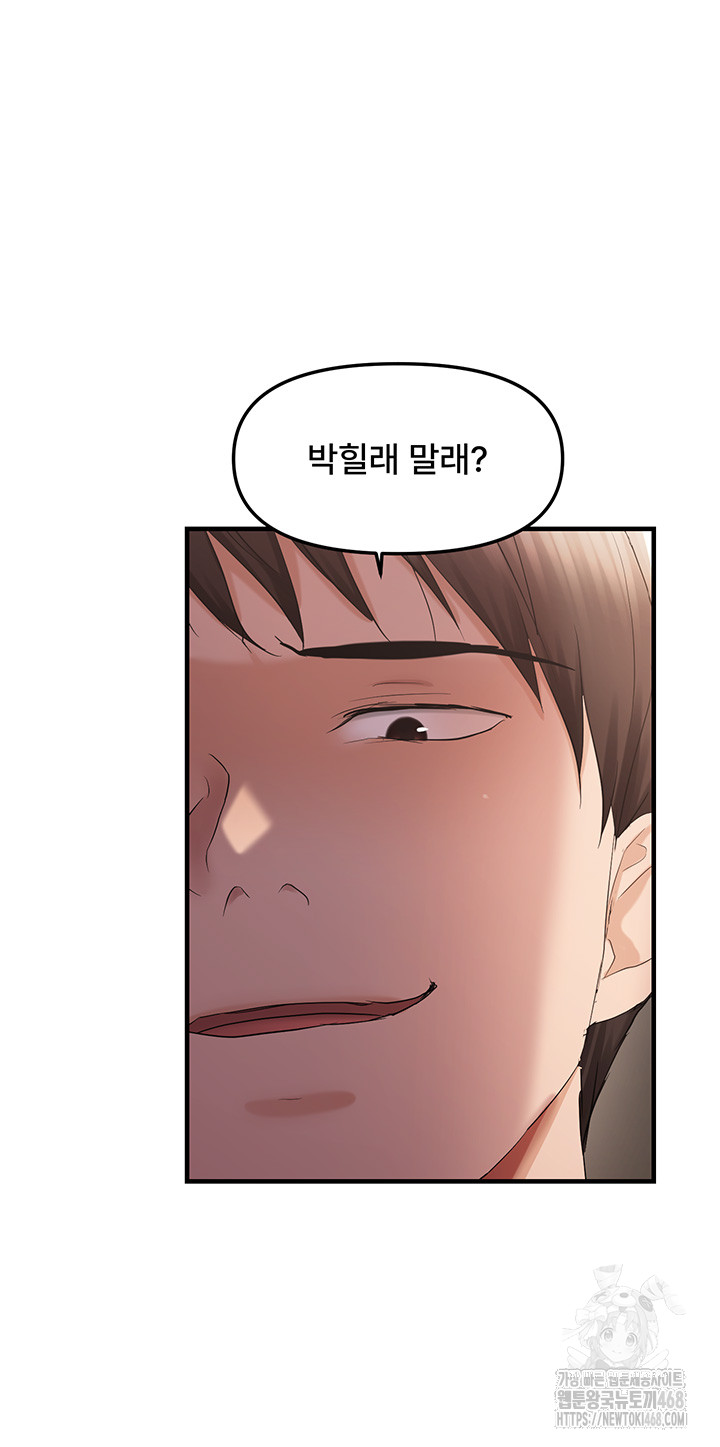 Disciplining the Top Delinquent Bitch Through a Random Chatting App Raw Chapter 37 image 9