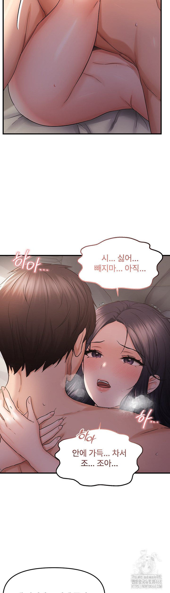 Disciplining the Top Delinquent Bitch Through a Random Chatting App Raw Chapter 37 image 31