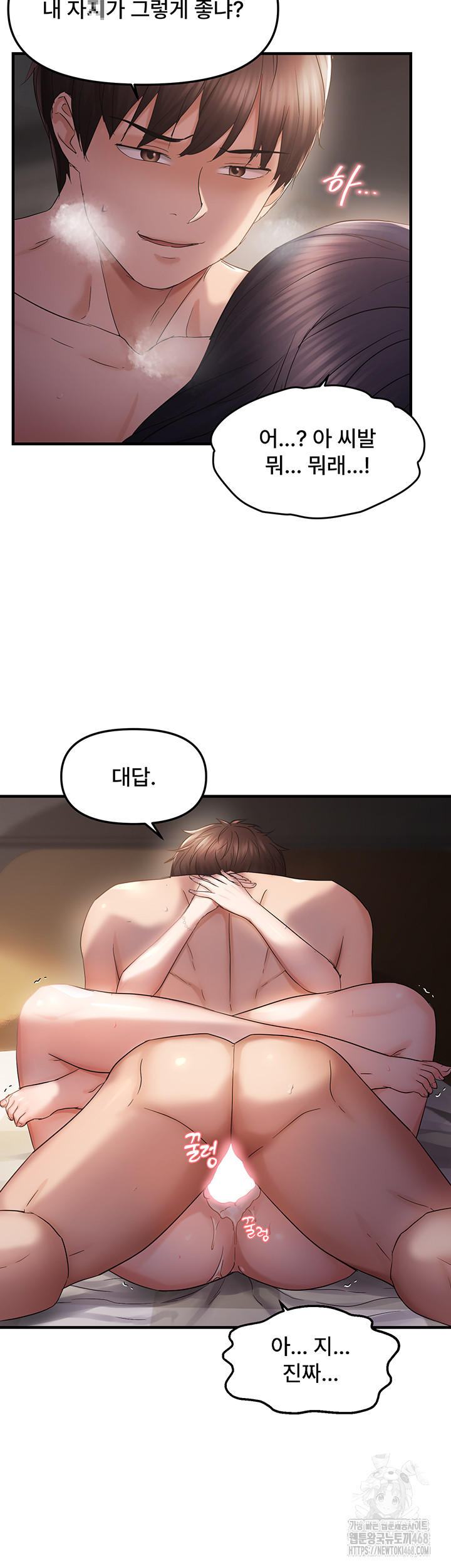 Disciplining the Top Delinquent Bitch Through a Random Chatting App Raw Chapter 37 image 32