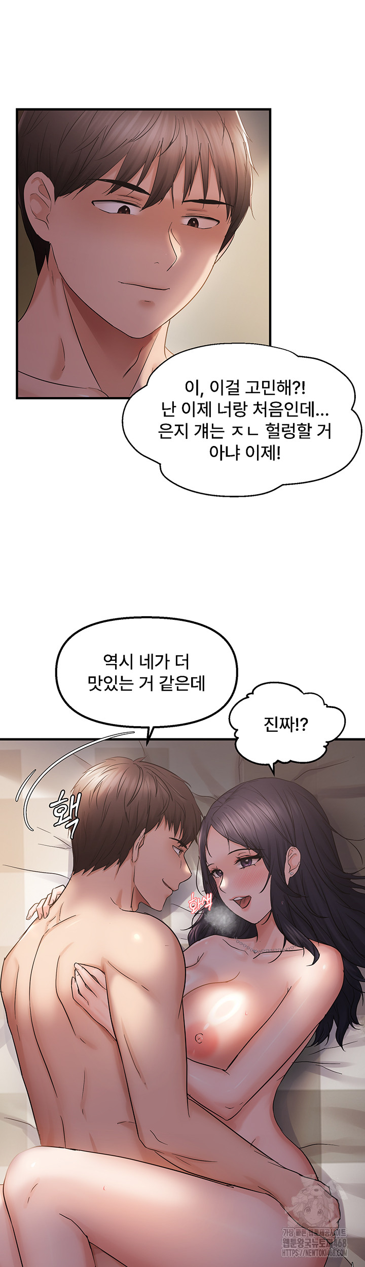 Disciplining the Top Delinquent Bitch Through a Random Chatting App Raw Chapter 37 image 37