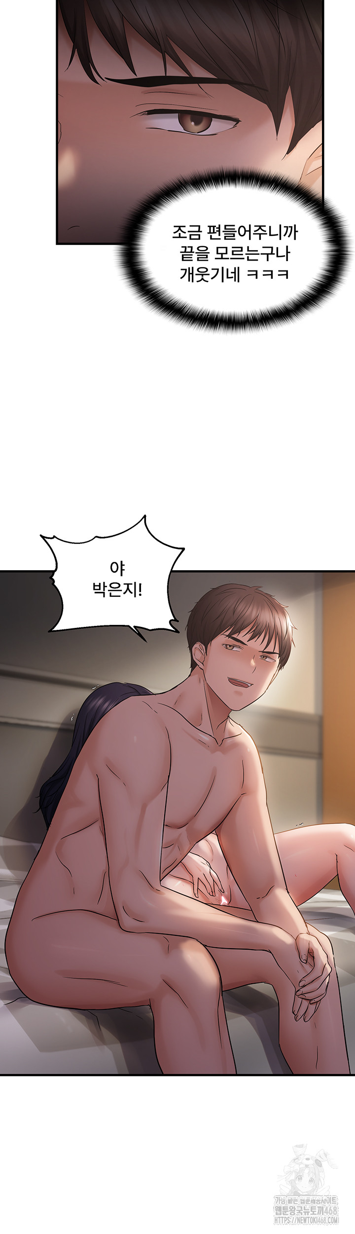 Disciplining the Top Delinquent Bitch Through a Random Chatting App Raw Chapter 37 image 44