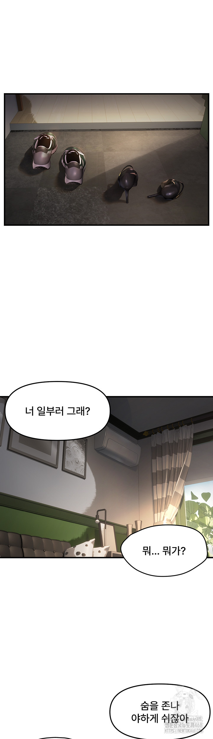 Disciplining the Top Delinquent Bitch Through a Random Chatting App Raw Chapter 37 image 4