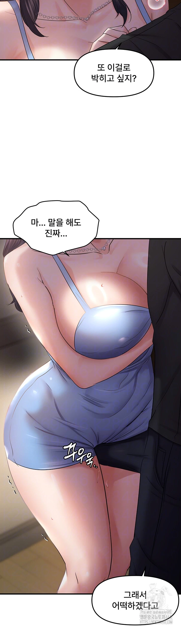 Disciplining the Top Delinquent Bitch Through a Random Chatting App Raw Chapter 37 image 8