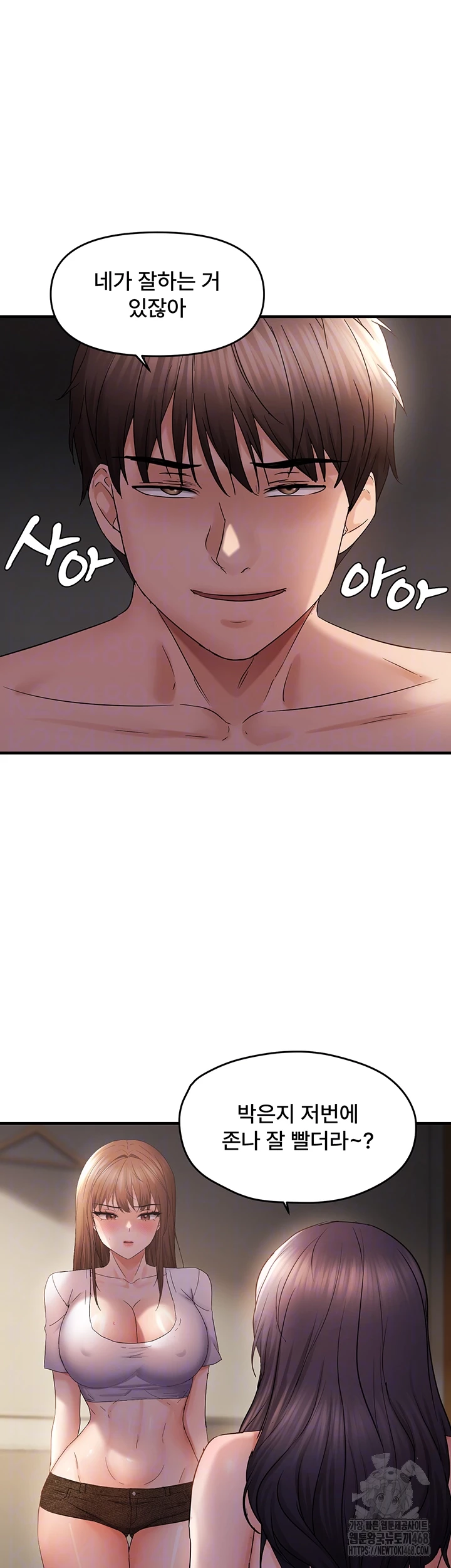 Disciplining the Top Delinquent Bitch Through a Random Chatting App Raw Chapter 38 image 11