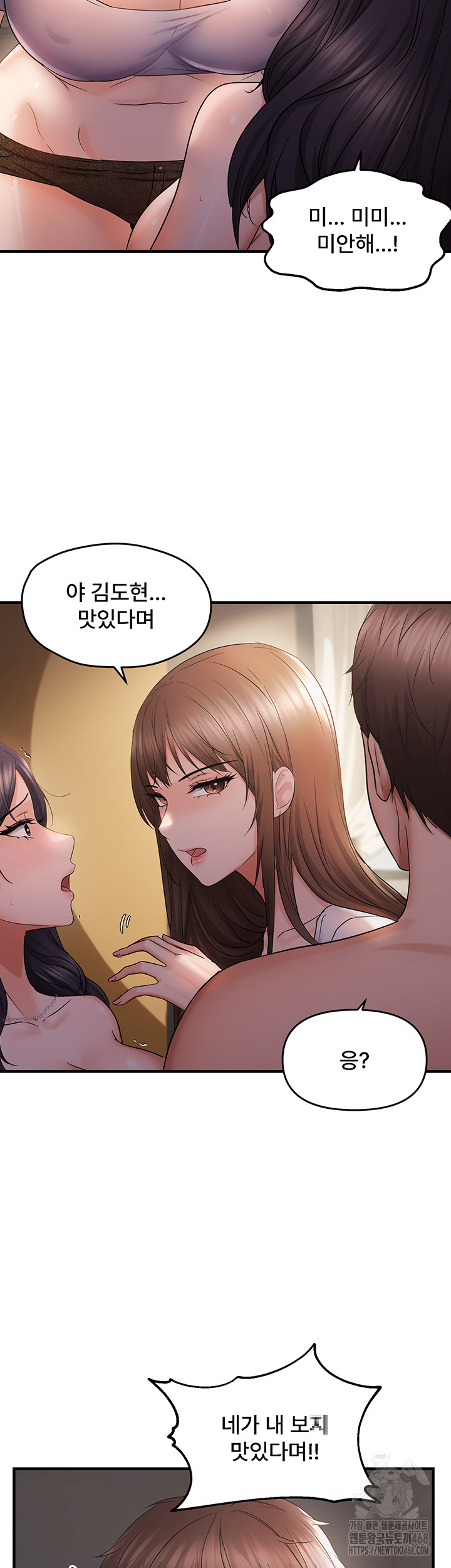 Disciplining the Top Delinquent Bitch Through a Random Chatting App Raw Chapter 38 image 20