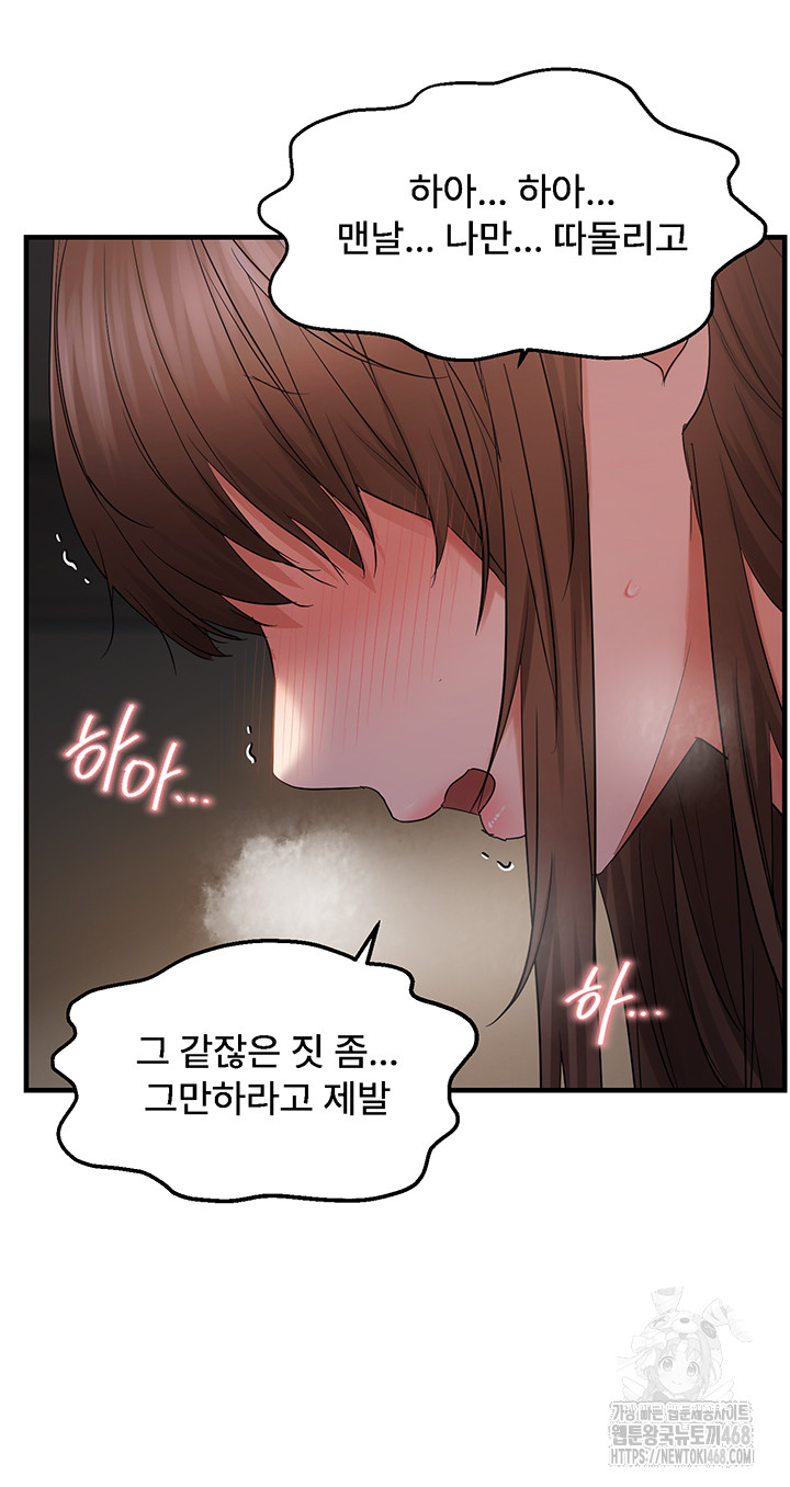 Disciplining the Top Delinquent Bitch Through a Random Chatting App Raw Chapter 38 image 30