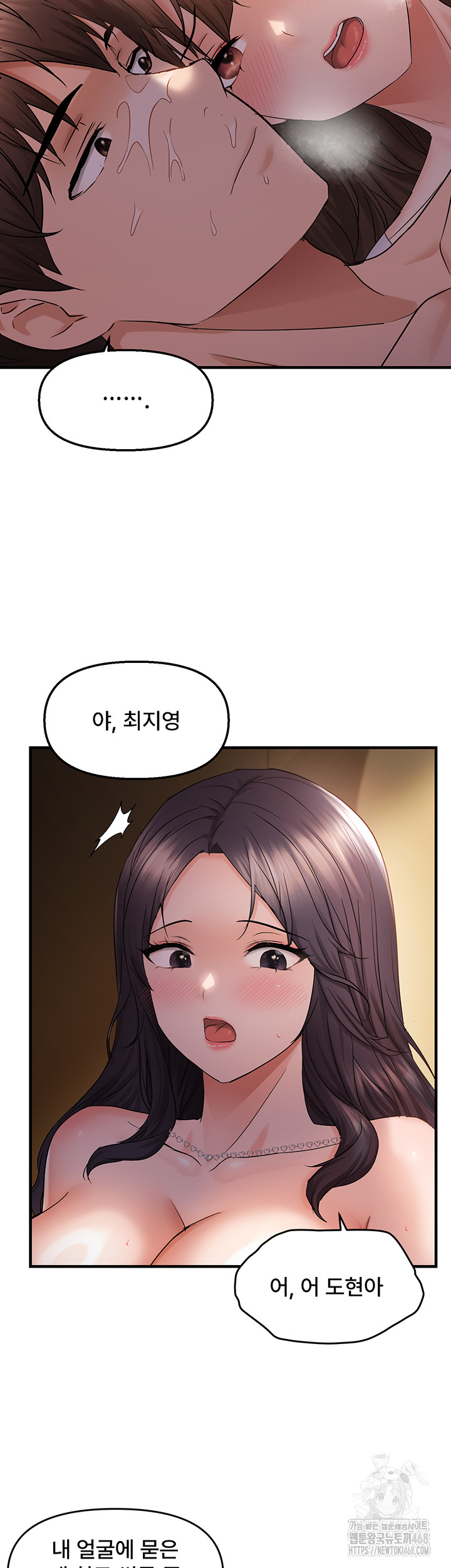Disciplining the Top Delinquent Bitch Through a Random Chatting App Raw Chapter 38 image 32