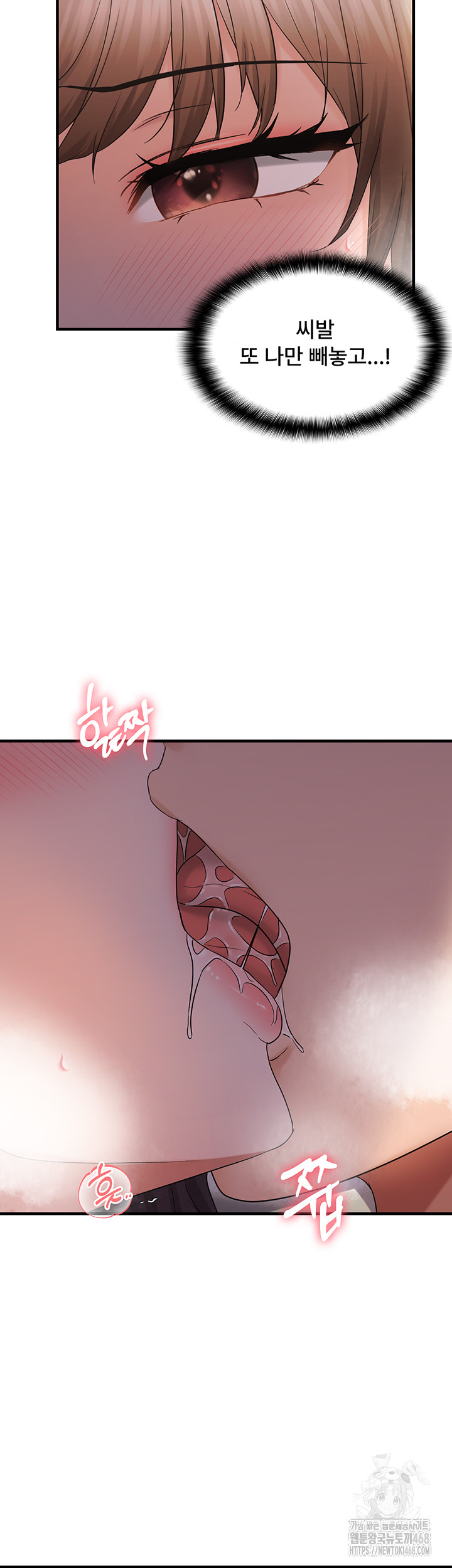Disciplining the Top Delinquent Bitch Through a Random Chatting App Raw Chapter 38 image 38