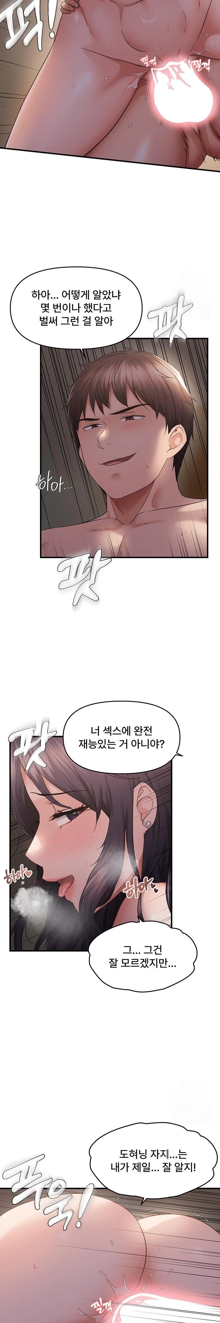 Disciplining the Top Delinquent Bitch Through a Random Chatting App Raw Chapter 39 image 16