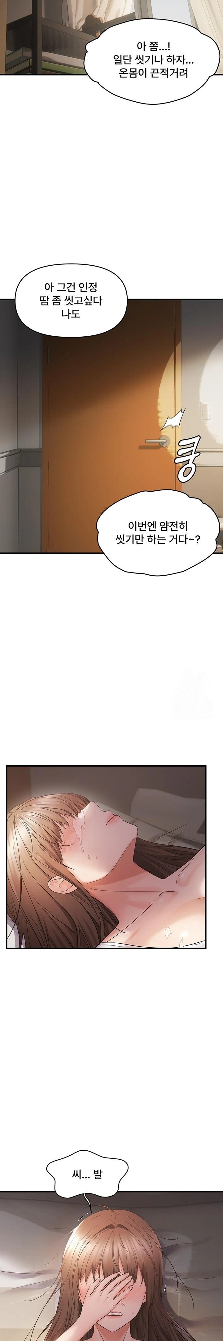 Disciplining the Top Delinquent Bitch Through a Random Chatting App Raw Chapter 39 image 21