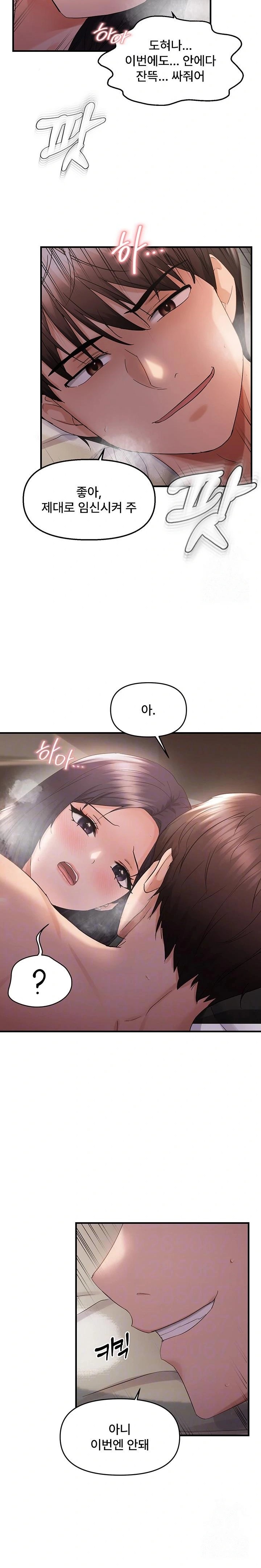 Disciplining the Top Delinquent Bitch Through a Random Chatting App Raw Chapter 39 image 6