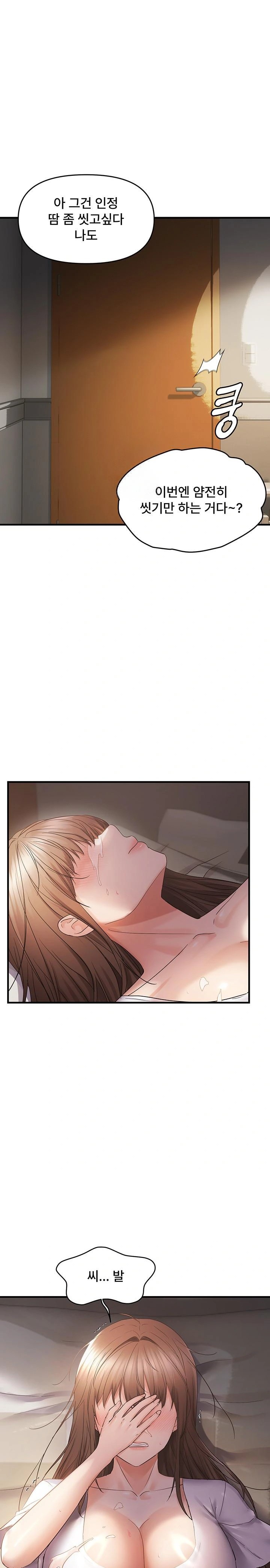 Disciplining the Top Delinquent Bitch Through a Random Chatting App Raw Chapter 40 image 0
