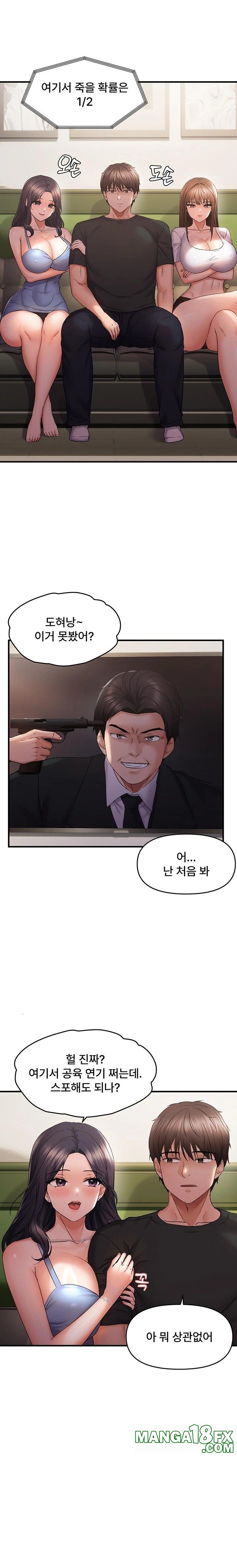 Disciplining the Top Delinquent Bitch Through a Random Chatting App Raw Chapter 40 image 11