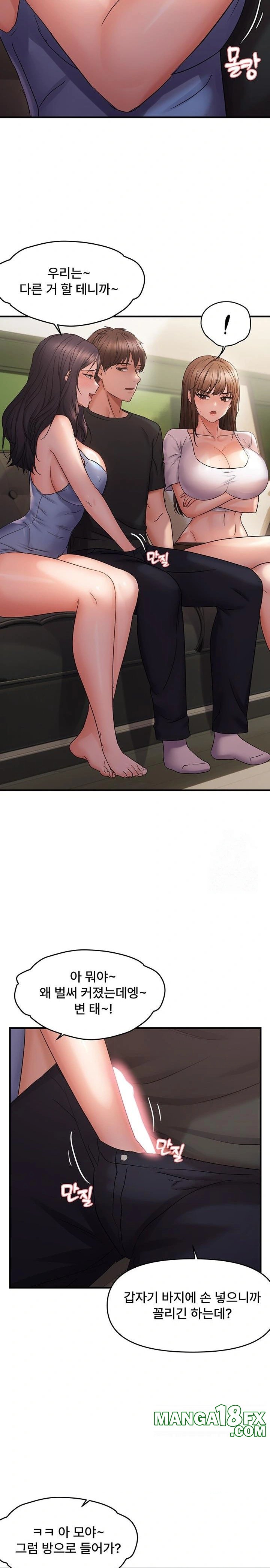 Disciplining the Top Delinquent Bitch Through a Random Chatting App Raw Chapter 40 image 13
