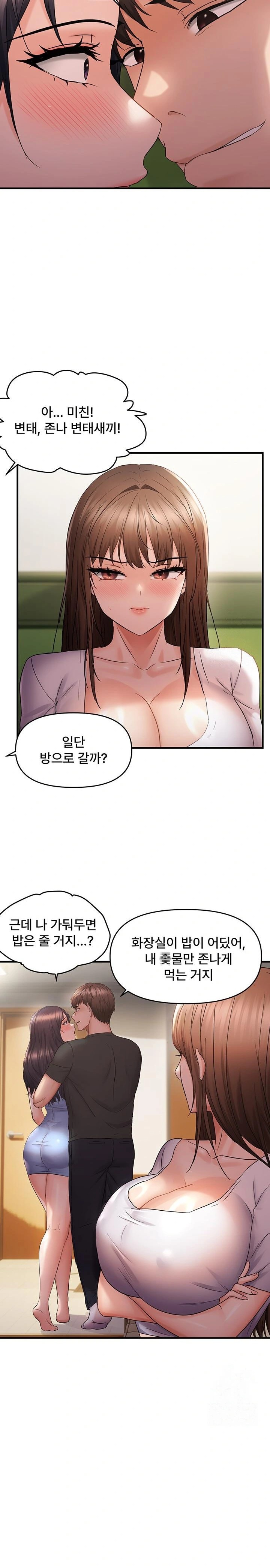 Disciplining the Top Delinquent Bitch Through a Random Chatting App Raw Chapter 40 image 15