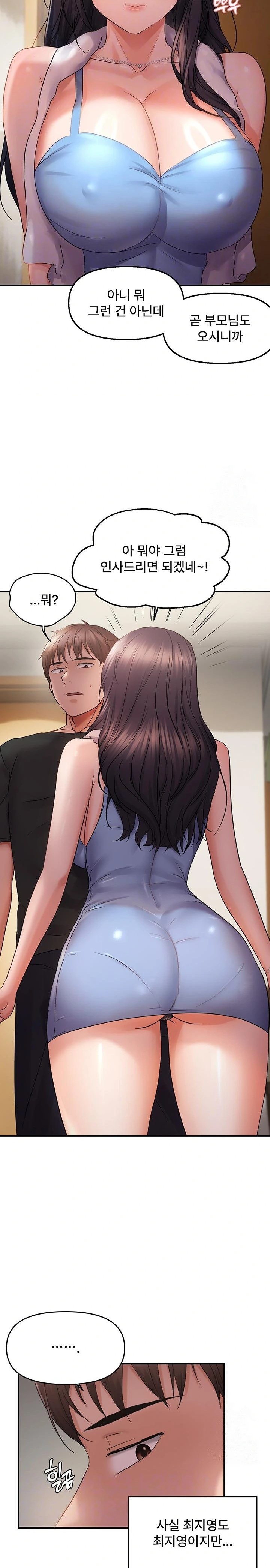 Disciplining the Top Delinquent Bitch Through a Random Chatting App Raw Chapter 40 image 6