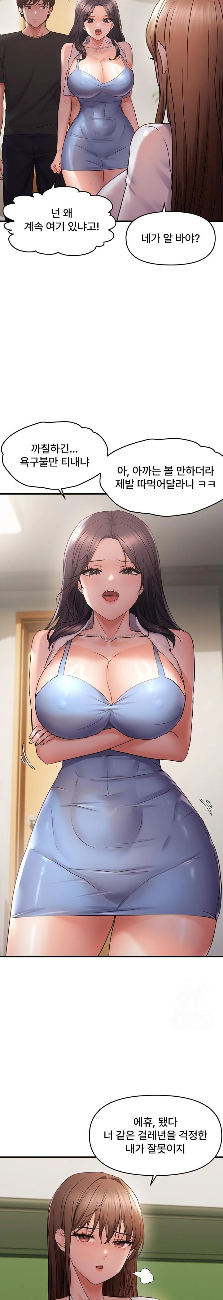Disciplining the Top Delinquent Bitch Through a Random Chatting App Raw Chapter 40 image 8