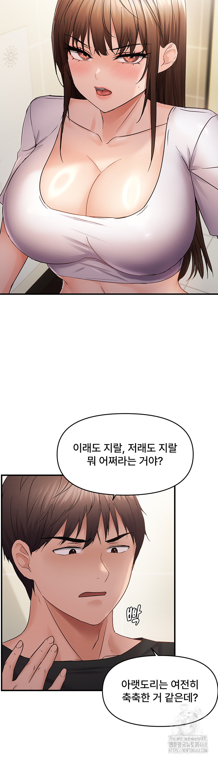 Disciplining the Top Delinquent Bitch Through a Random Chatting App Raw Chapter 41 image 9