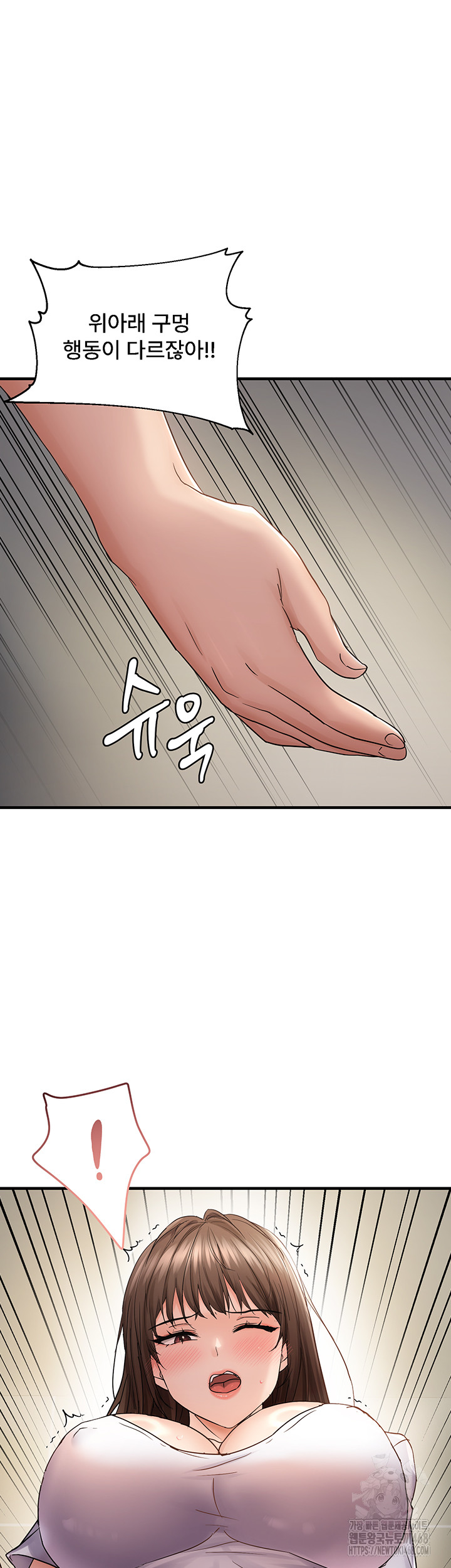 Disciplining the Top Delinquent Bitch Through a Random Chatting App Raw Chapter 41 image 10
