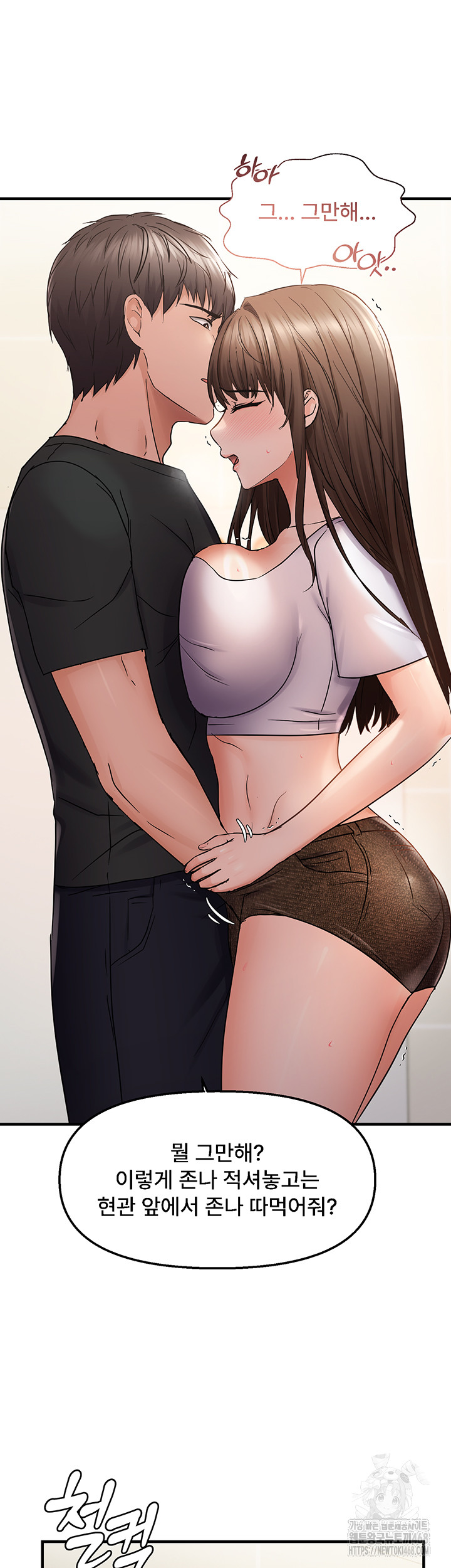 Disciplining the Top Delinquent Bitch Through a Random Chatting App Raw Chapter 41 image 12