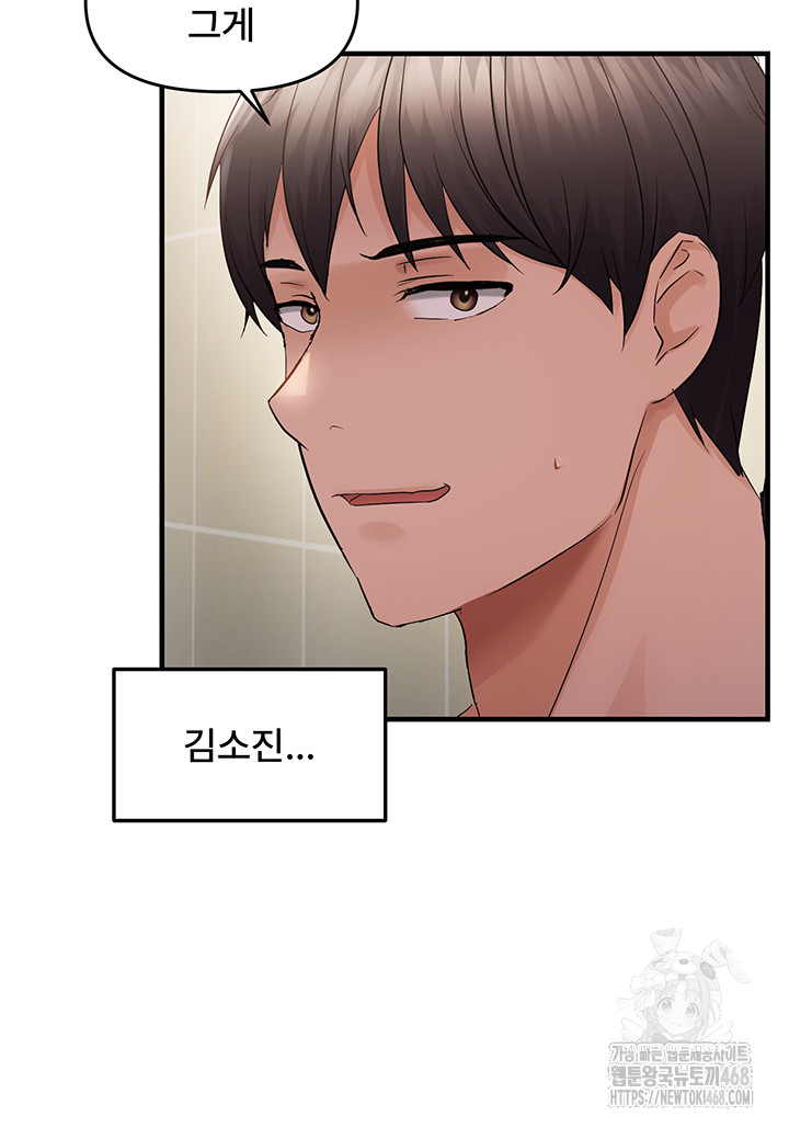 Disciplining the Top Delinquent Bitch Through a Random Chatting App Raw Chapter 41 image 15