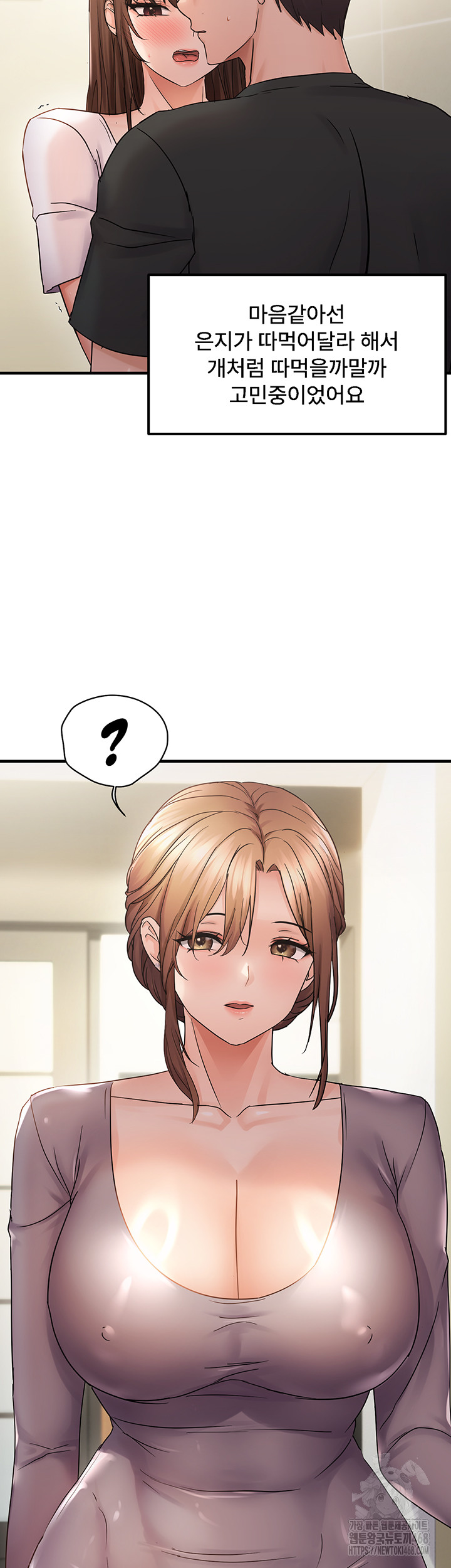 Disciplining the Top Delinquent Bitch Through a Random Chatting App Raw Chapter 41 image 17