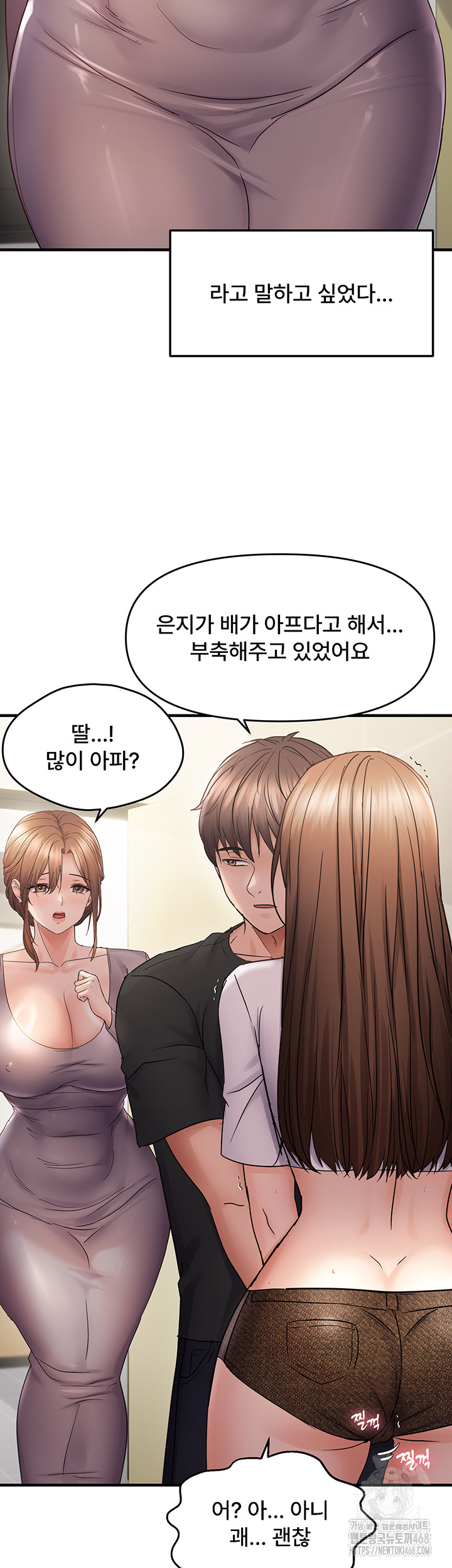 Disciplining the Top Delinquent Bitch Through a Random Chatting App Raw Chapter 41 image 18